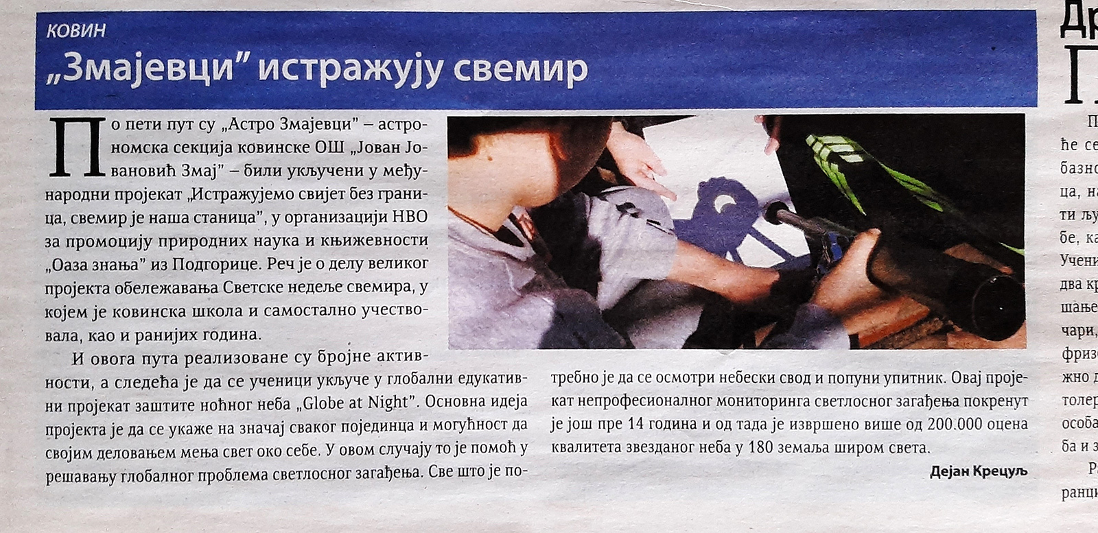 астрозм1