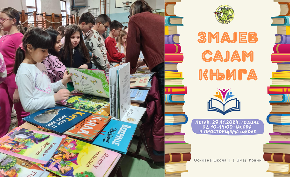 ДАН ПОСВЕЋЕН КЊИЗИ И ЧИТАЊУ 2024. У ЗМАЈЕВОЈ ШКОЛИ