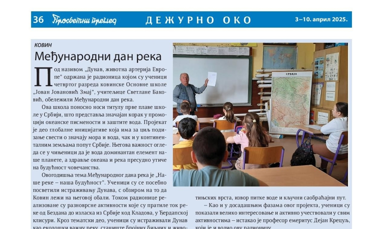 Просветни преглед: 3-10. април 2025