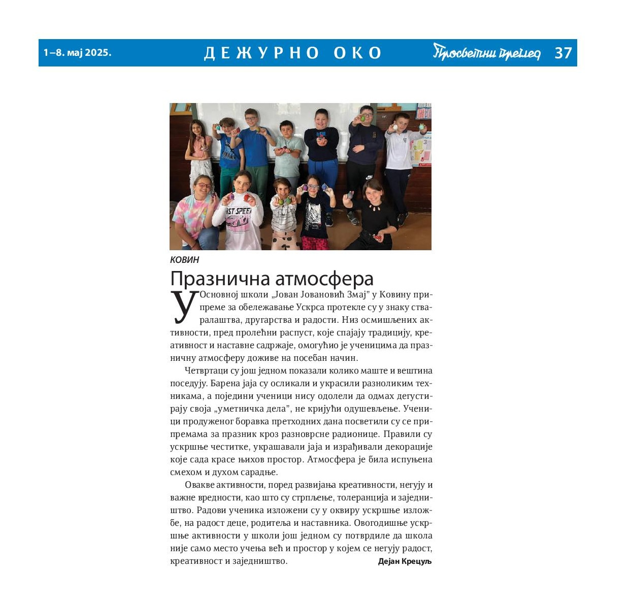 PRO 13 14 pp 2025 compressed 1 page 036
