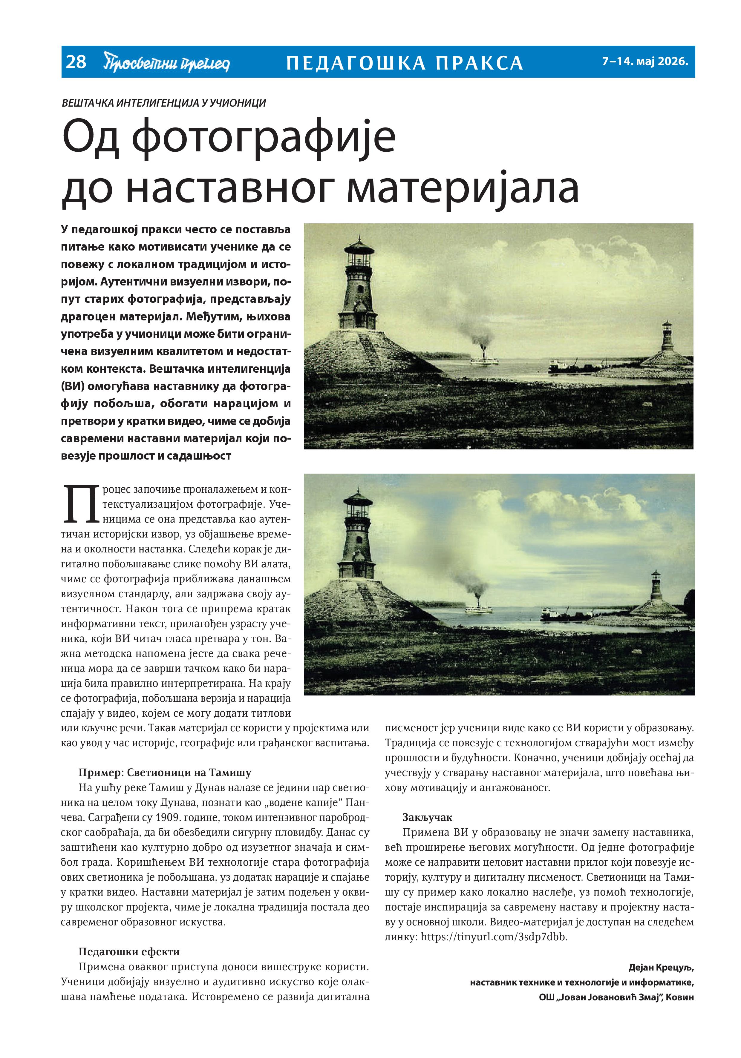 PRO 15 16 pp 2026 compressed page 028