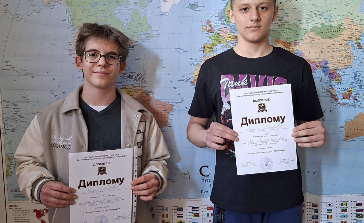 ОПШТИНСКО ТАКМИЧЕЊЕ ИЗ ГЕОГРАФИЈЕ